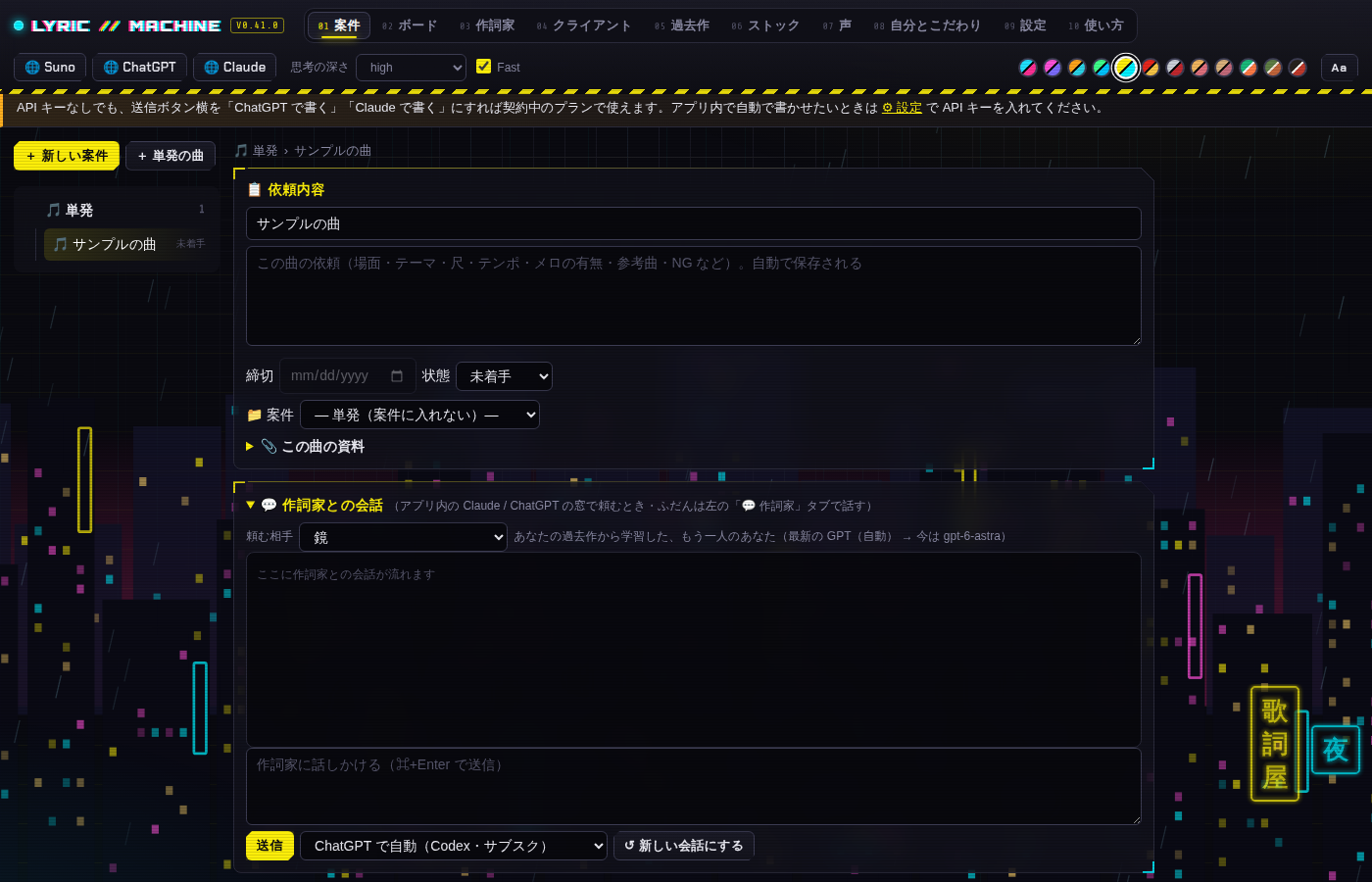 CYBERPUNK：雨のネオン街