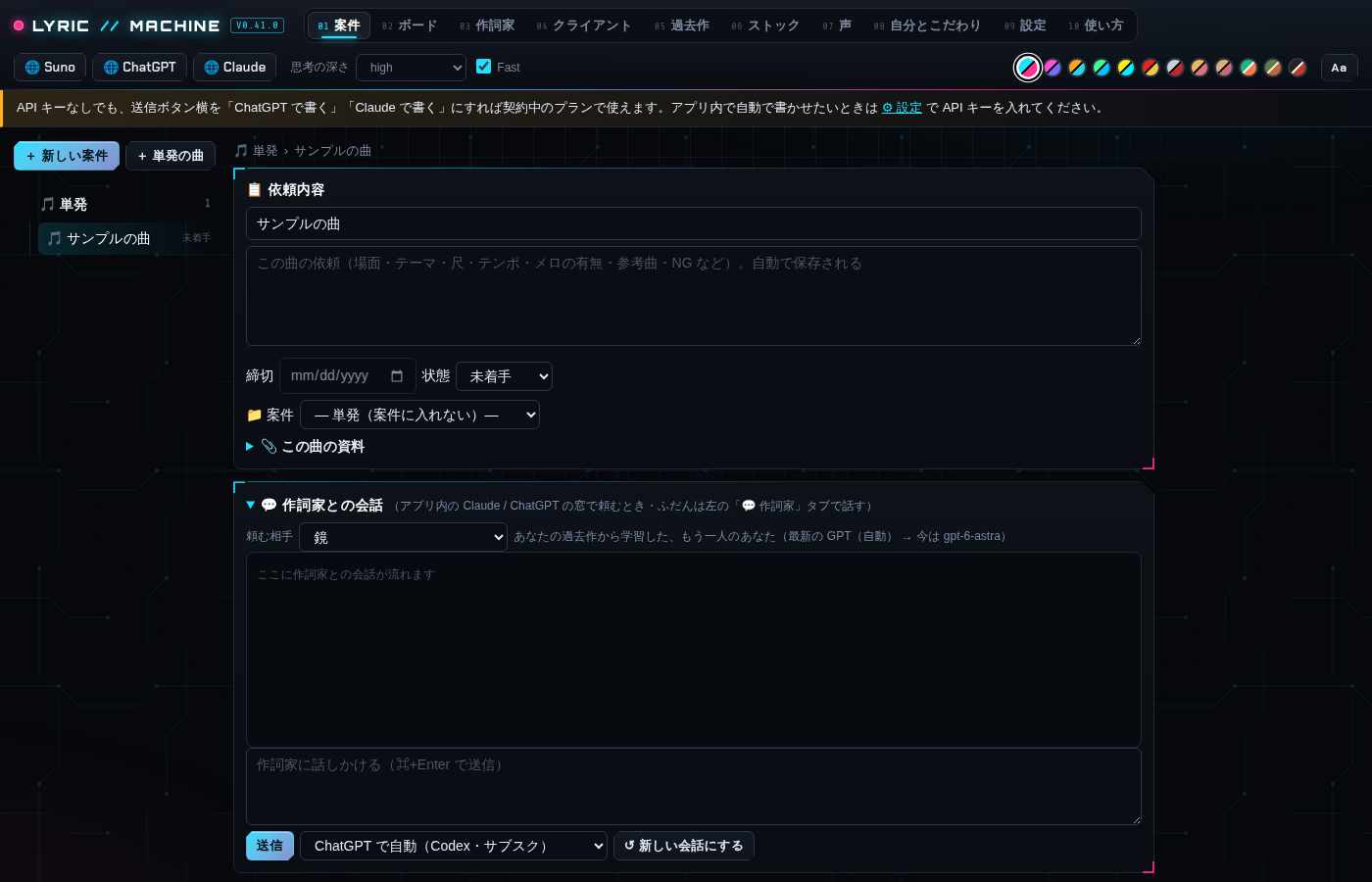 黒地の MECHA