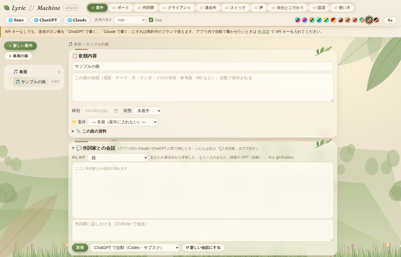 森と丘の ORGANIC